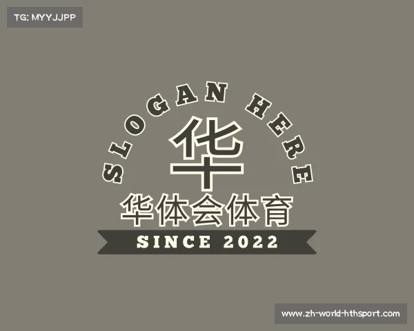 解读华体会体育